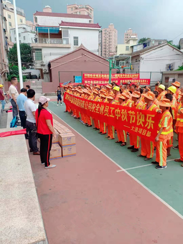 2019年中秋节为员工发放福利